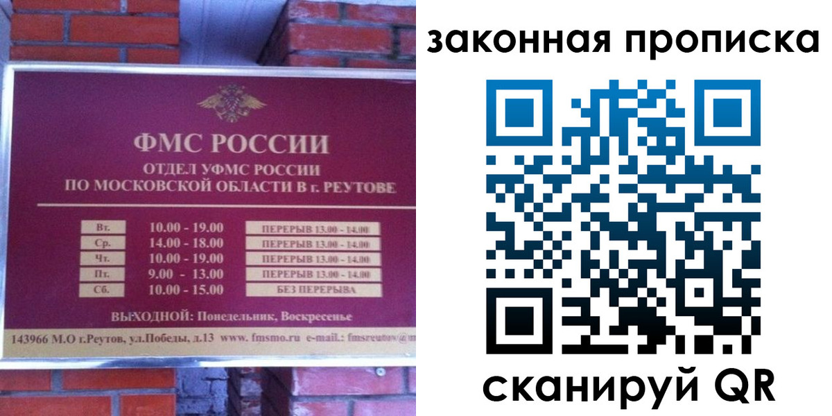 прописка гарантия в Нерехте