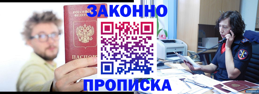 прописка в квартире в Нерехте