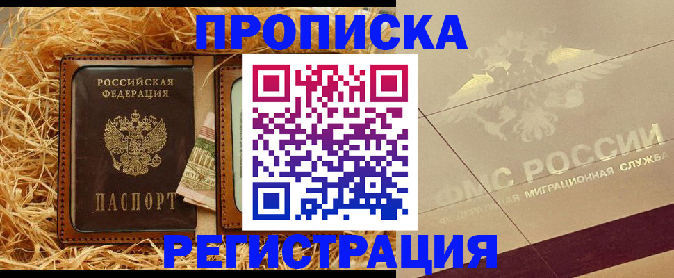 прописка ребенка в Нерехте